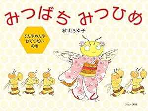 オリーブ　☆片山　あゆ子先生　タペストリー3点セット☆ オリーブ ☆片山 あゆ子先生 タペストリー3点セット☆ 新着情報詳細
